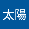 登太陽