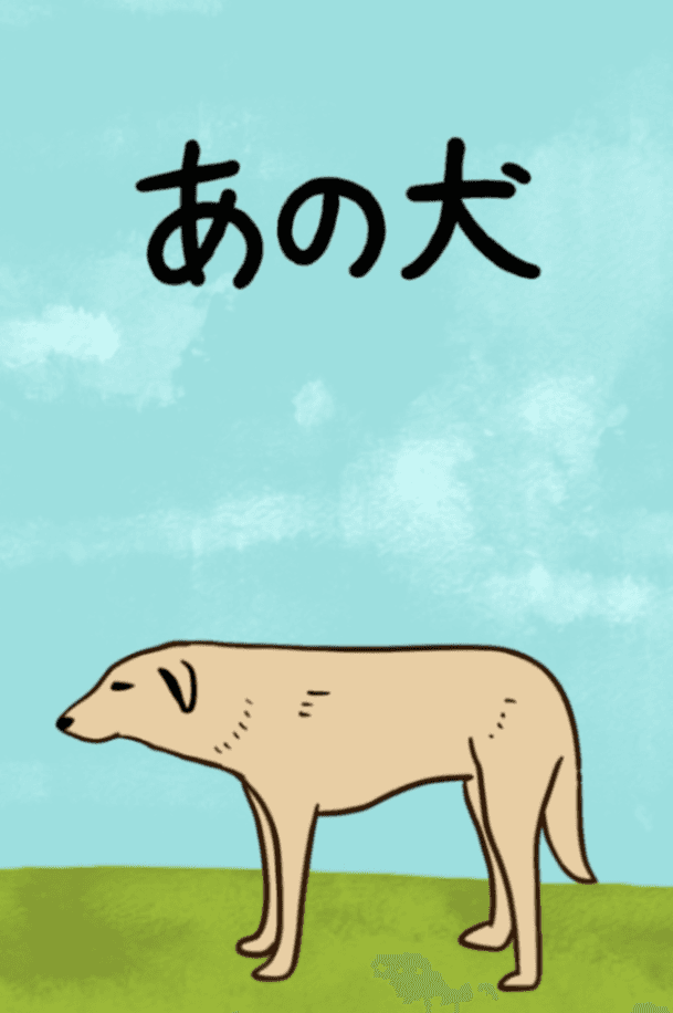 Dog Stacking Game