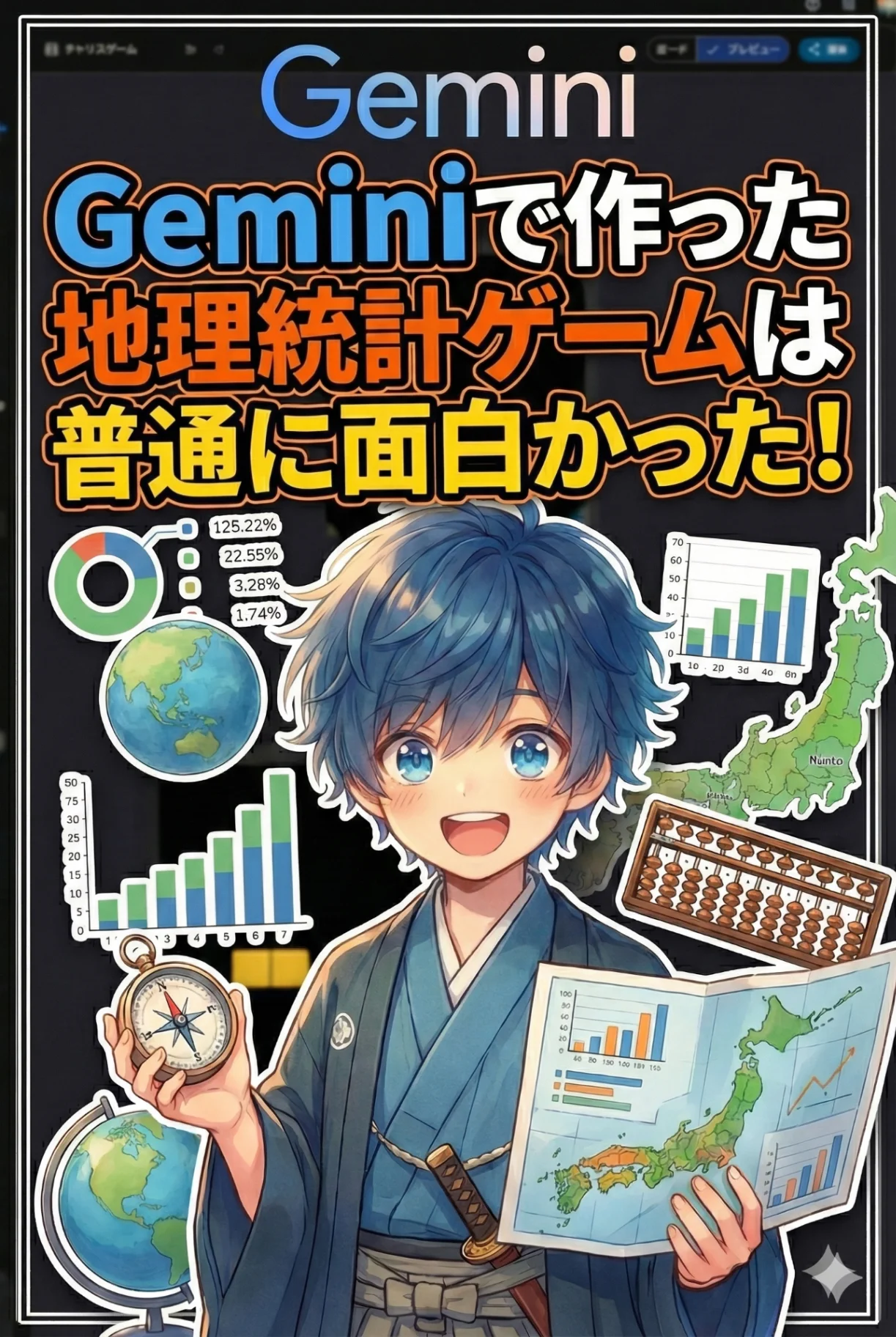 Stats Island Hop Eastward 統計列島