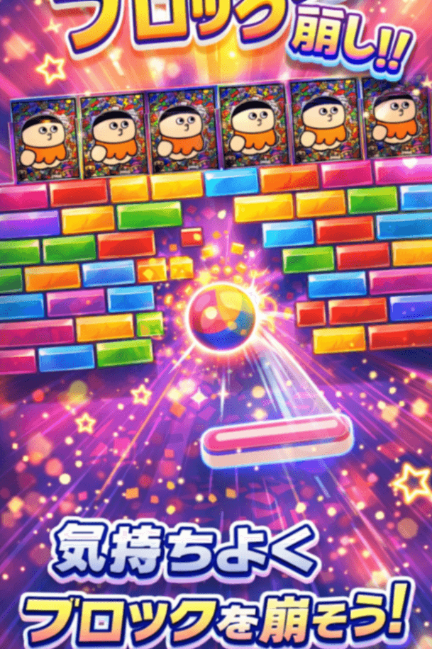 KAWAII BLOCK BREAKER