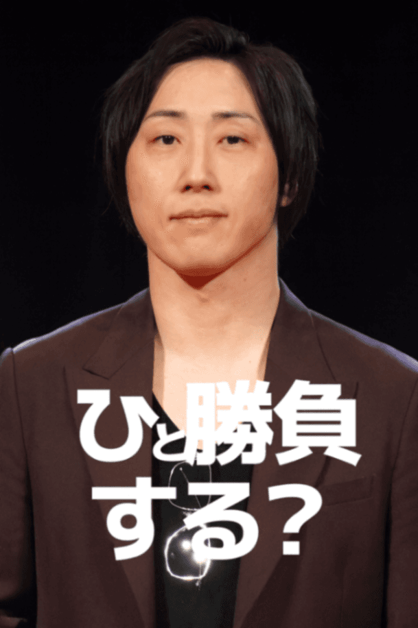 溝口さんと勝負ゲーム