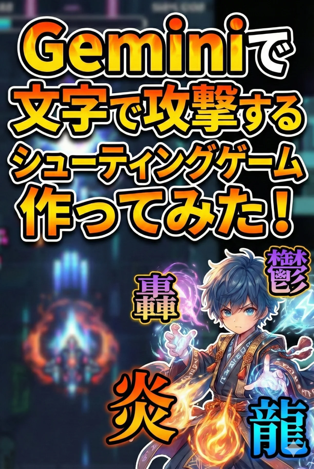 Kotodama Striker 言霊戦記