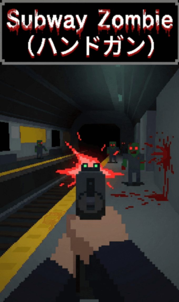 Subway Zombie (ハンドガン)
