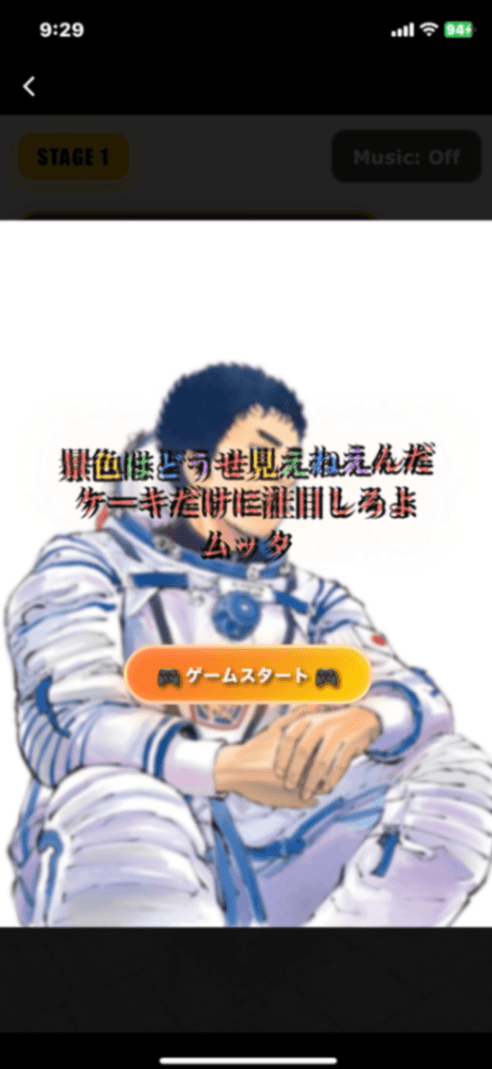 オレの誕生日だムッタ　宇宙兄弟椅子取りゲーム