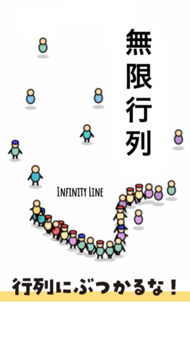 無限行列