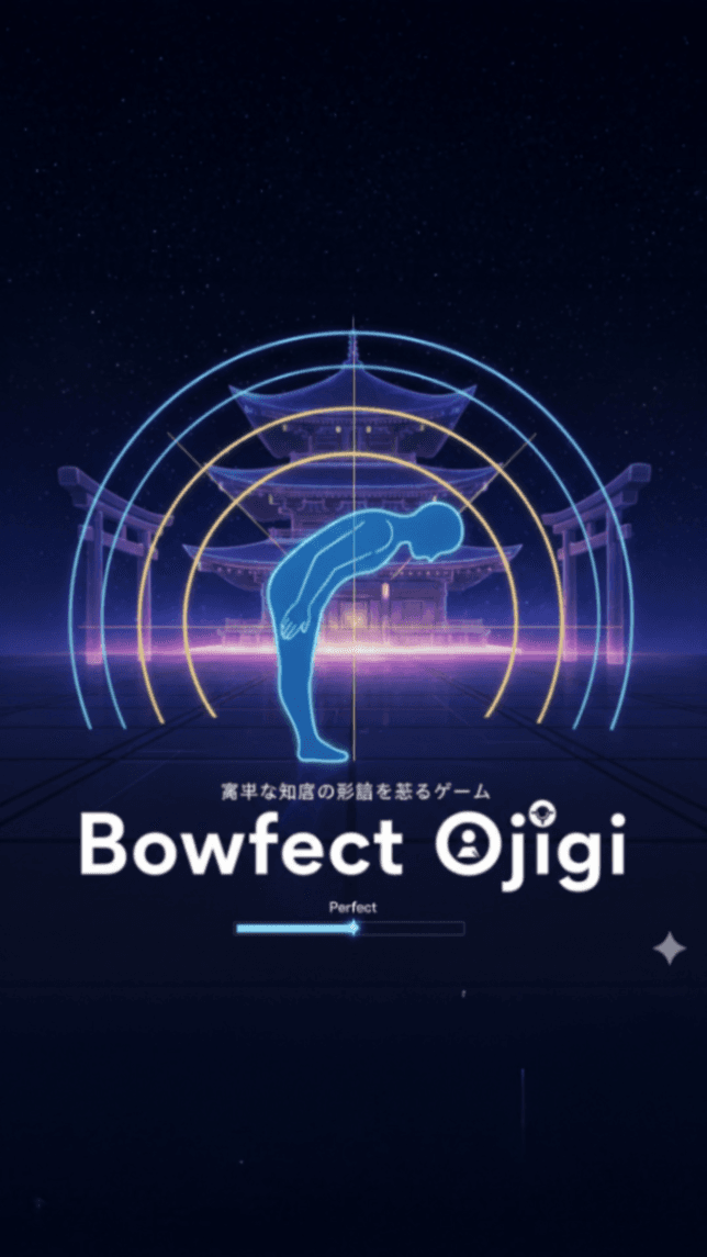 Bowfect Ojigi