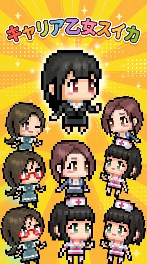 スイカゲーム風 キャリサババージョン