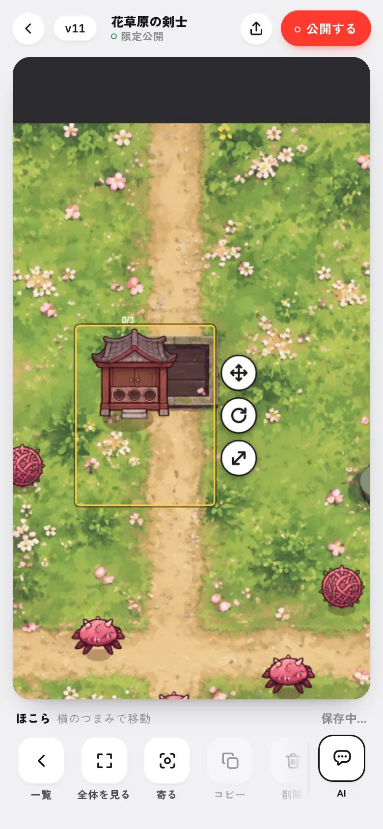 2Dのゲームでほこらを選び、横に移動・回す・大きさのボタンが出ているところ