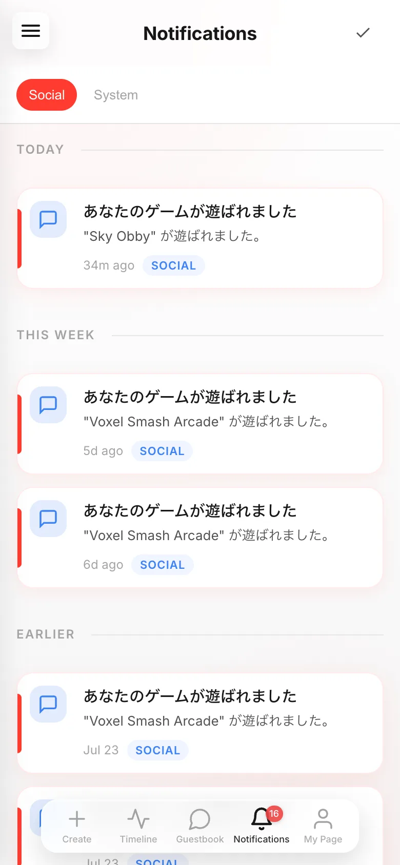 The Notifications screen: Social and System tabs with notifications below