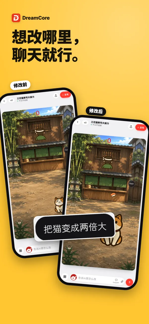 用聊天修改前后的同一个游戏